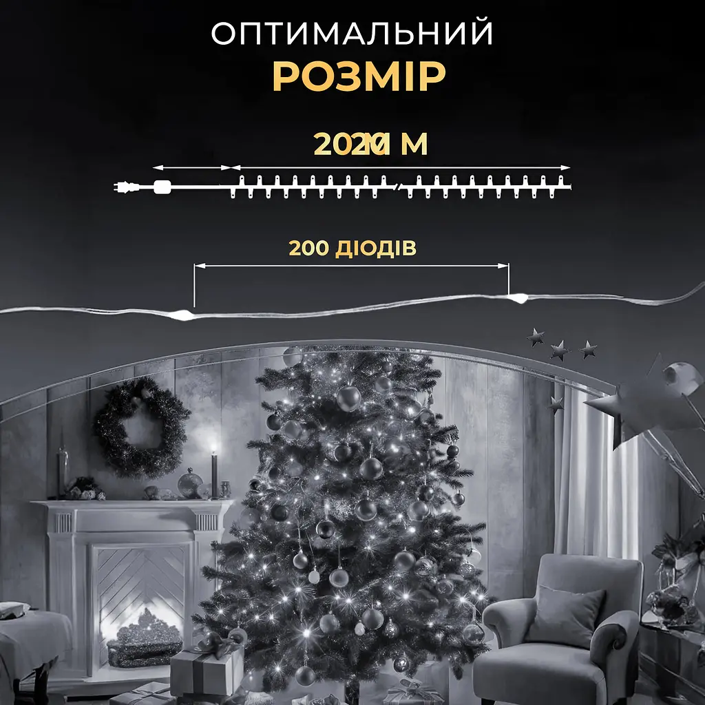 Гірлянда Роса нитка 200 LED довжина 20 м USB, білий GarlandoPro USB200L20MWW - фото 3