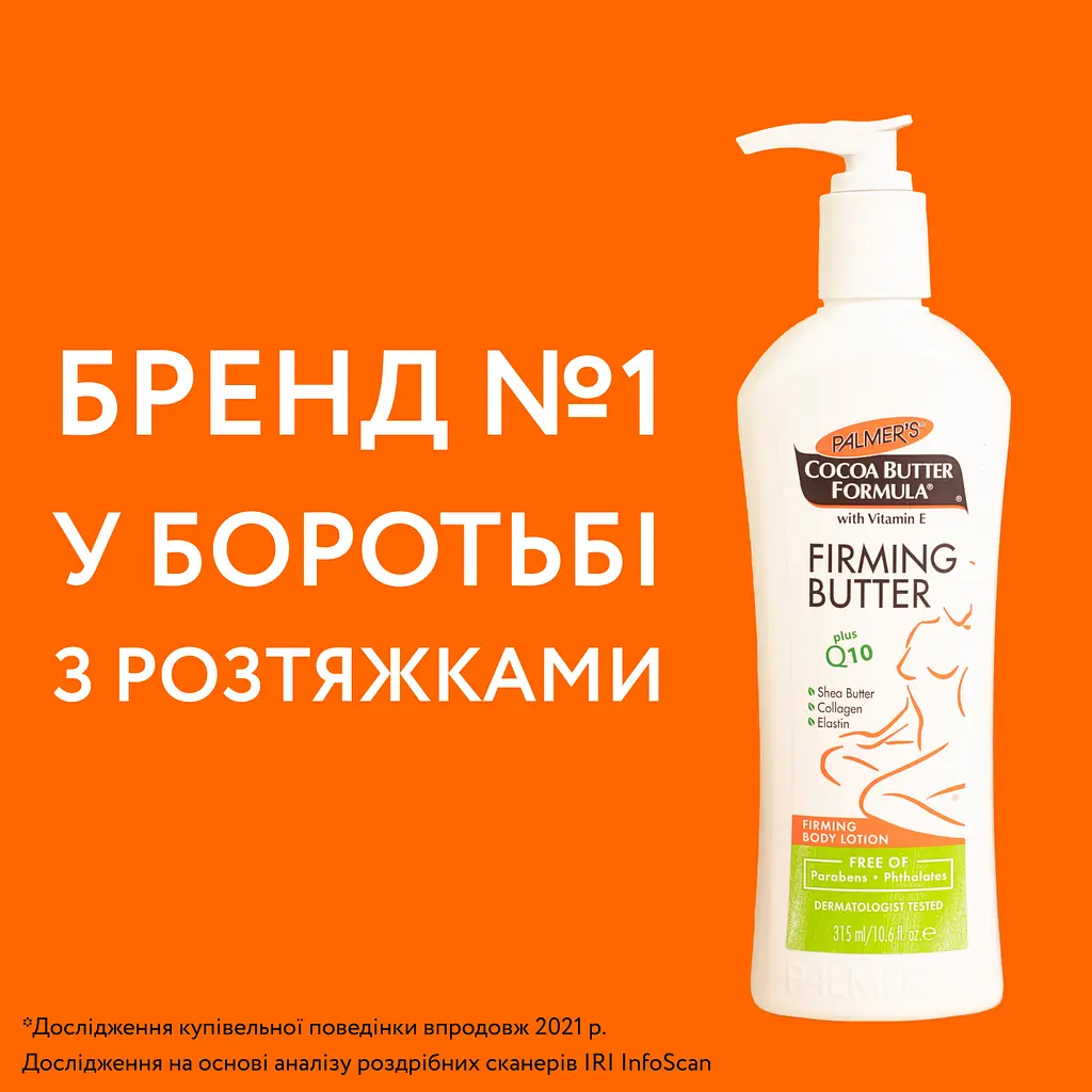 Олія для тіла Palmer's Cocoa Butter Formula Firming Butter Олія какао зміцнювальна 315 мл - фото 3