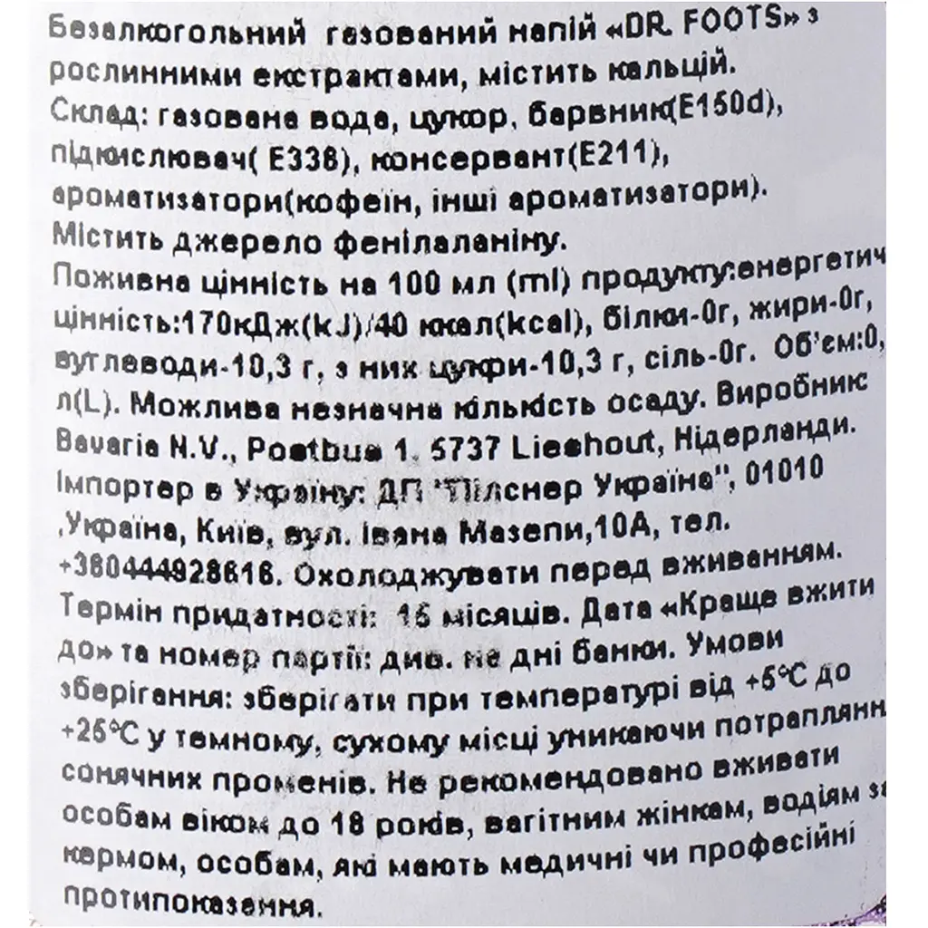 Напiй Dr. Foots сильногазований 0.33 л - фото 8
