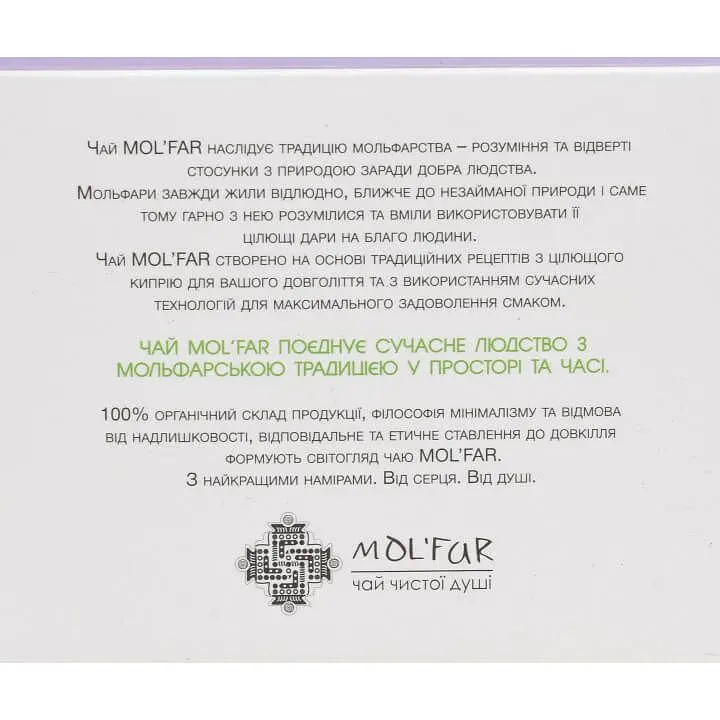 Чай кипрейный Mol'far с листьями мяты и мелиссы, органический, 50 г - фото 2