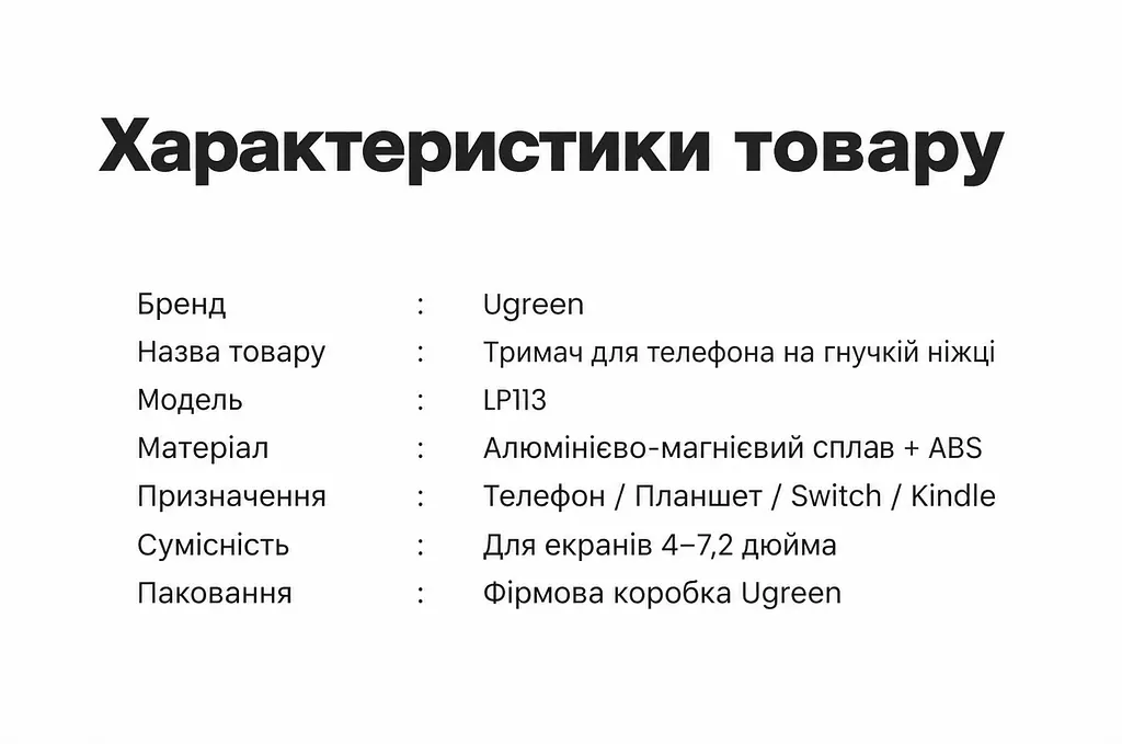 Тримач для телефона на гнучкому кронштейні UGREEN LP113 90 см для телефонів 4–7,2″ зі струбциною для поверхонь завтовшки до 80 мм з обертанням затискача на 360° із захисними силіконовими накладками чорний (80906) - фото 6