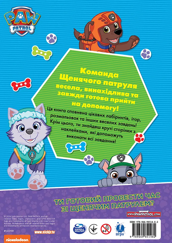 Веселі наклейки "PAW Patrol" - фото 2