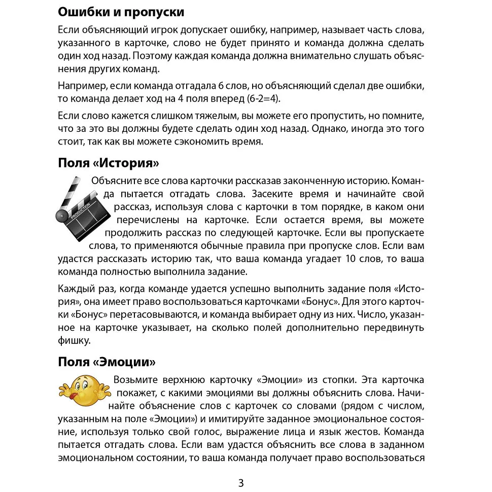 Настільна гра "Поясни слово" Arial 910800-U гра в слова, укр - фото 6