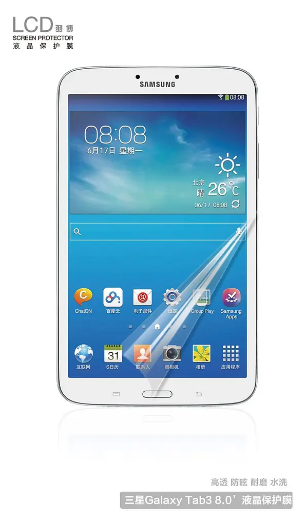 Захисна плівка Yoobao Samsung T3100/T3110 Galaxy Tab 3 8.0 matte (матова) (SPSAMT310-MATTE) - фото 3