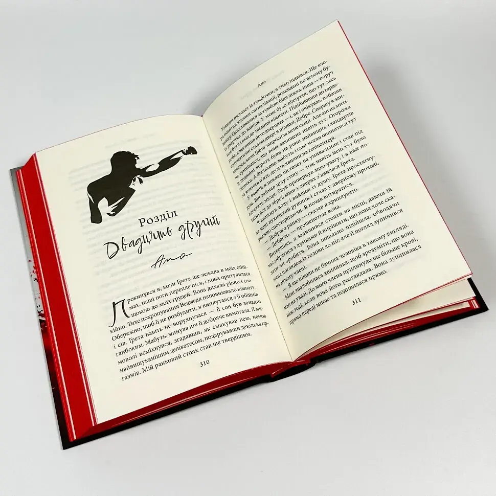Волею долі я перемагаю - Кора Райлі | Клуб Сімейного Дозвілля, книга українською, нова, тверда - фото 4