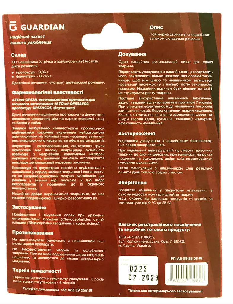 Протипаразитарний нашийник для собак Healthy Pet Guardian синій 35 см 103063 - фото 2