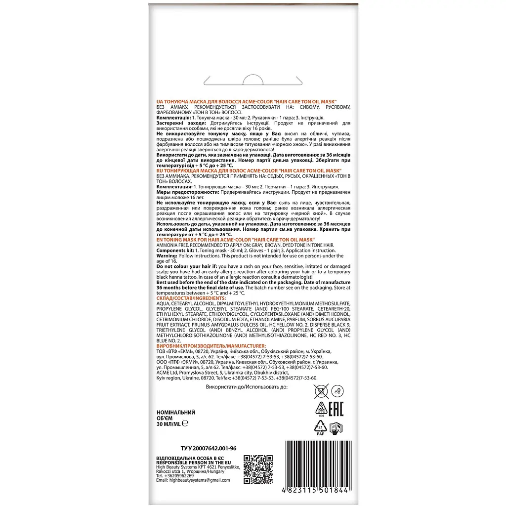Тонуюча маска для волосся ACME-COLOR Hair Care TON oil mask № 834 Золотисто-мідний - фото 2