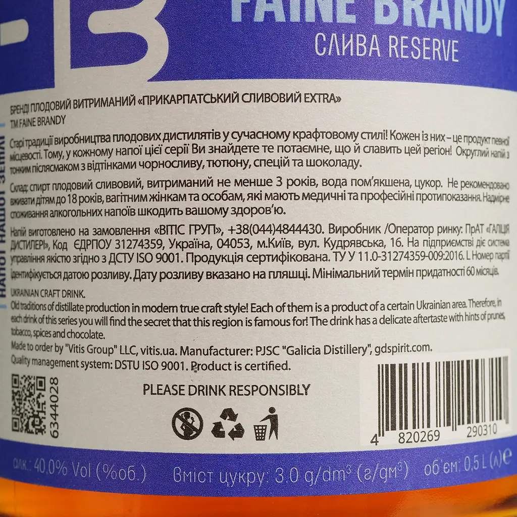 Бренди Faine Brandy Slyva Reserve 40% 0.5л - фото 4