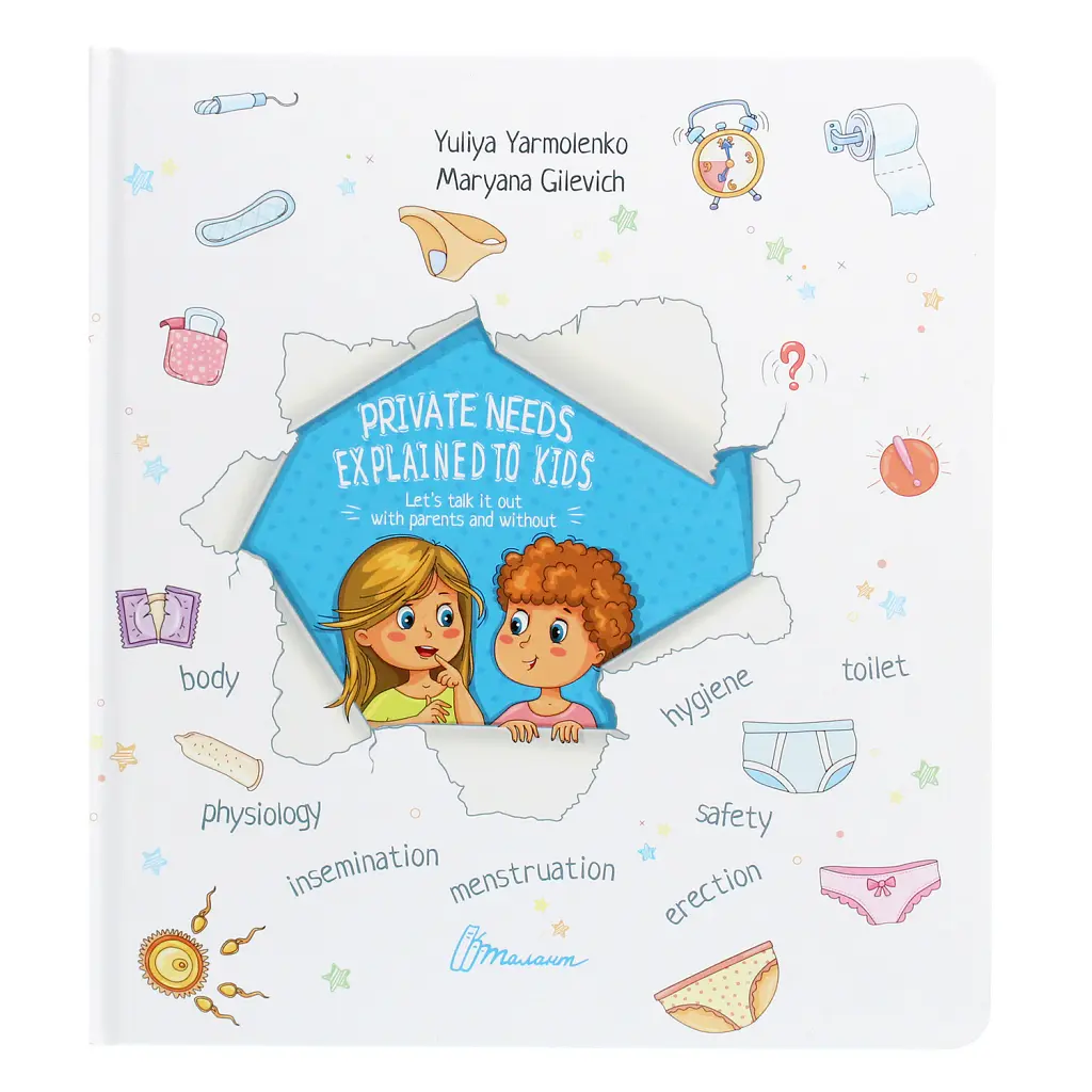 Private needs explained to kids. Let’s talk it out with parents and without - Юлія Ярмоленко