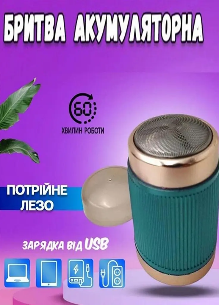 Акумуляторна чоловіча бритва-епілятор Flawless HX-305 Face massager 200 mAh роторна бритва - фото 4