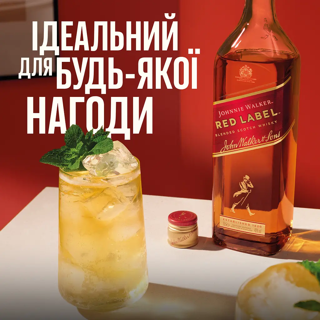 Уцінка. Віскі Johnnie Walker Red Label, 40%, 0,7 л (481368) - фото 9