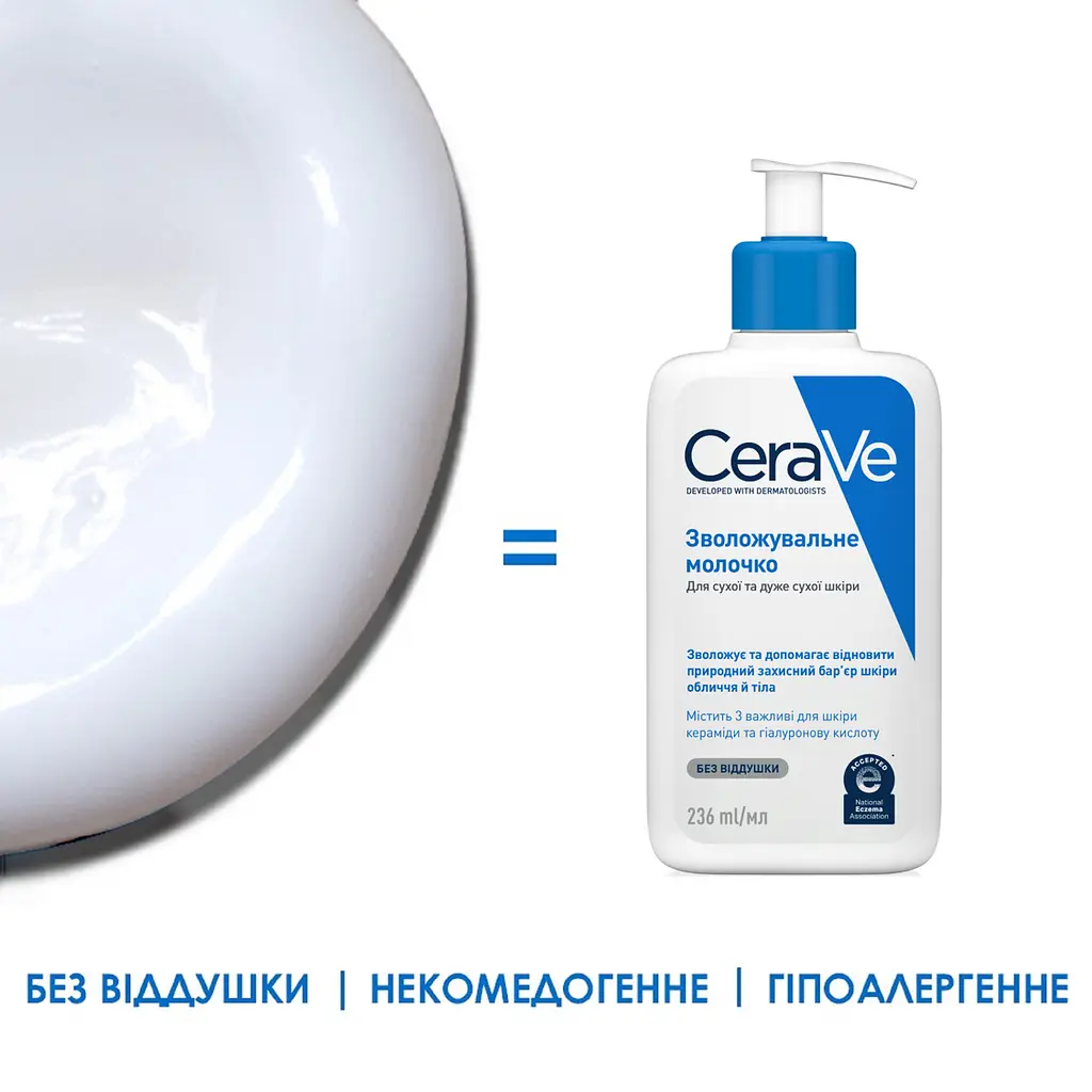 Молочко CeraVe зволожувальне для сухої та дуже сухої шкіри обличчя та тіла 236 мл (MB299500) - фото 8