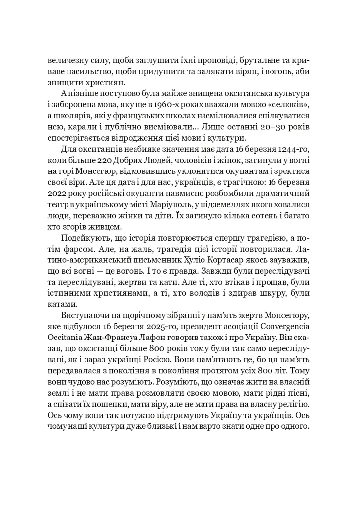 Нерозкаяна. Правдивий роман про Ґільєльму Маурі з Монтаю - фото 12