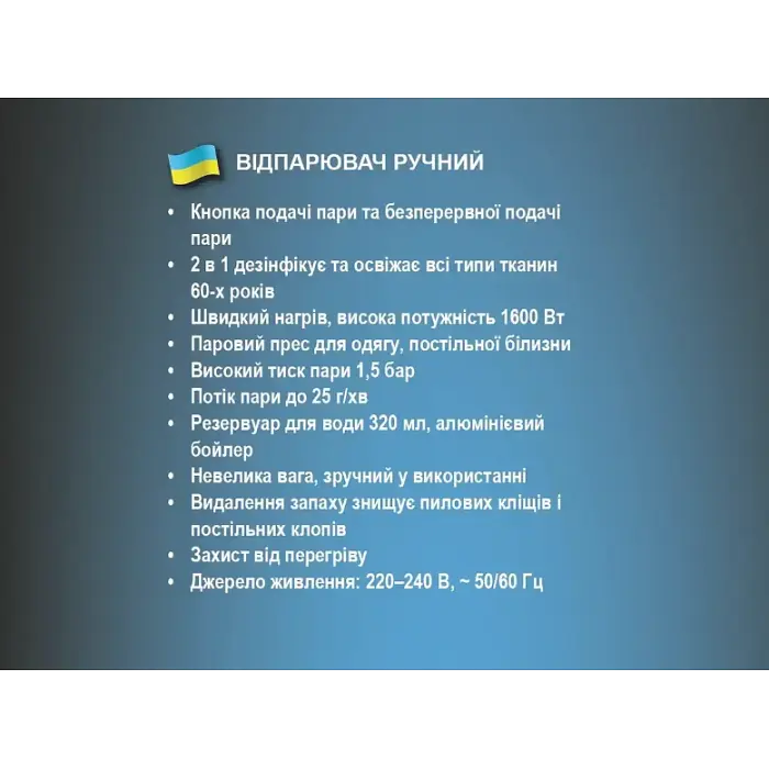 Відпарювач ручний білий із щітками 1600Вт 320мл BITEK BT-1285 - фото 3