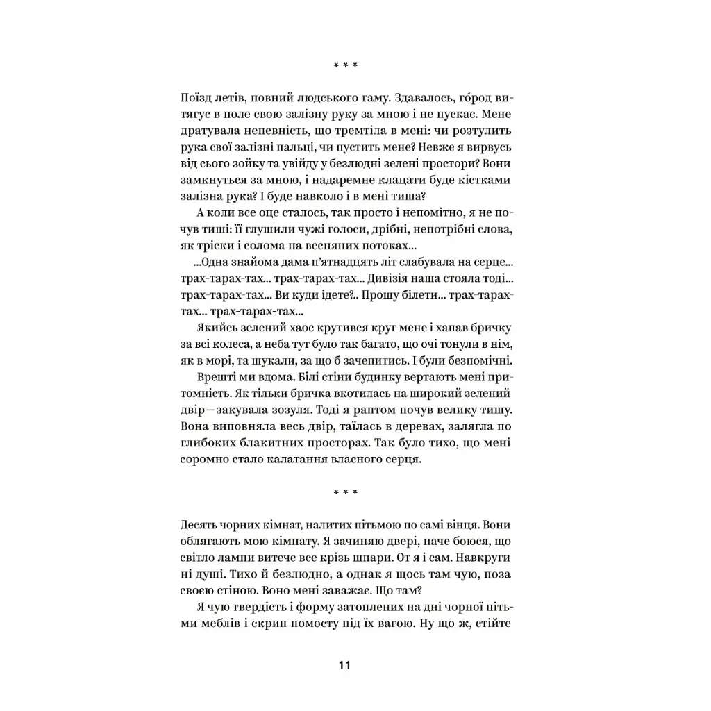 Михайло Коцюбинський. Вибрані твори Yakaboo Publishing (9786178107956) - фото 6