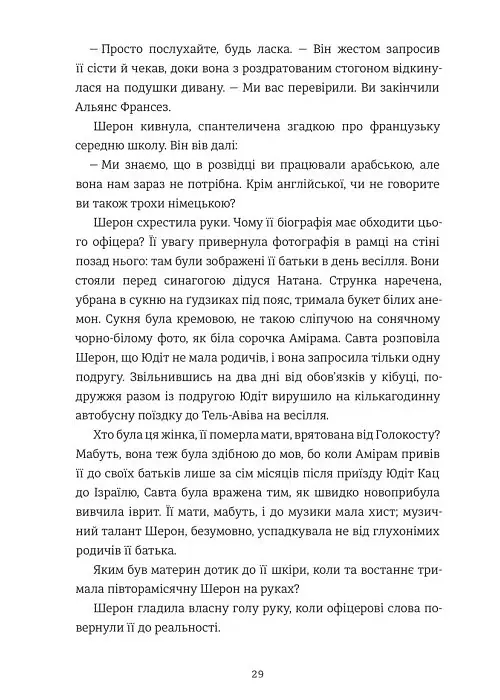 Хлопчик із зіркою Давида - фото 10