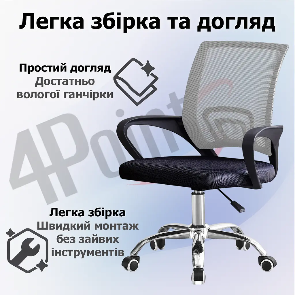 Крісло комп'ютерне 4Points Aero сітчаста тканина, хромована металева основа - фото 6