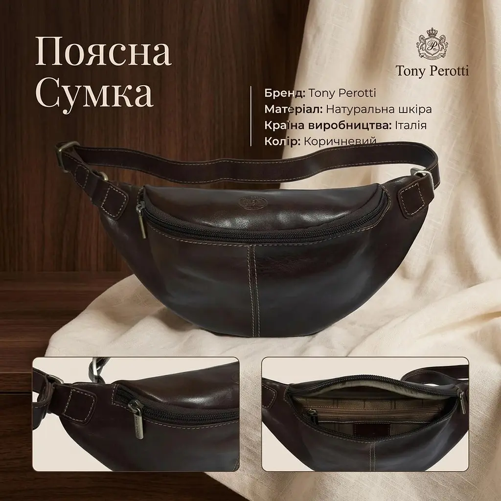 Чоловіча поясна сумка Tony Perotti Italico 6175 (90622) Коричнева - фото 3