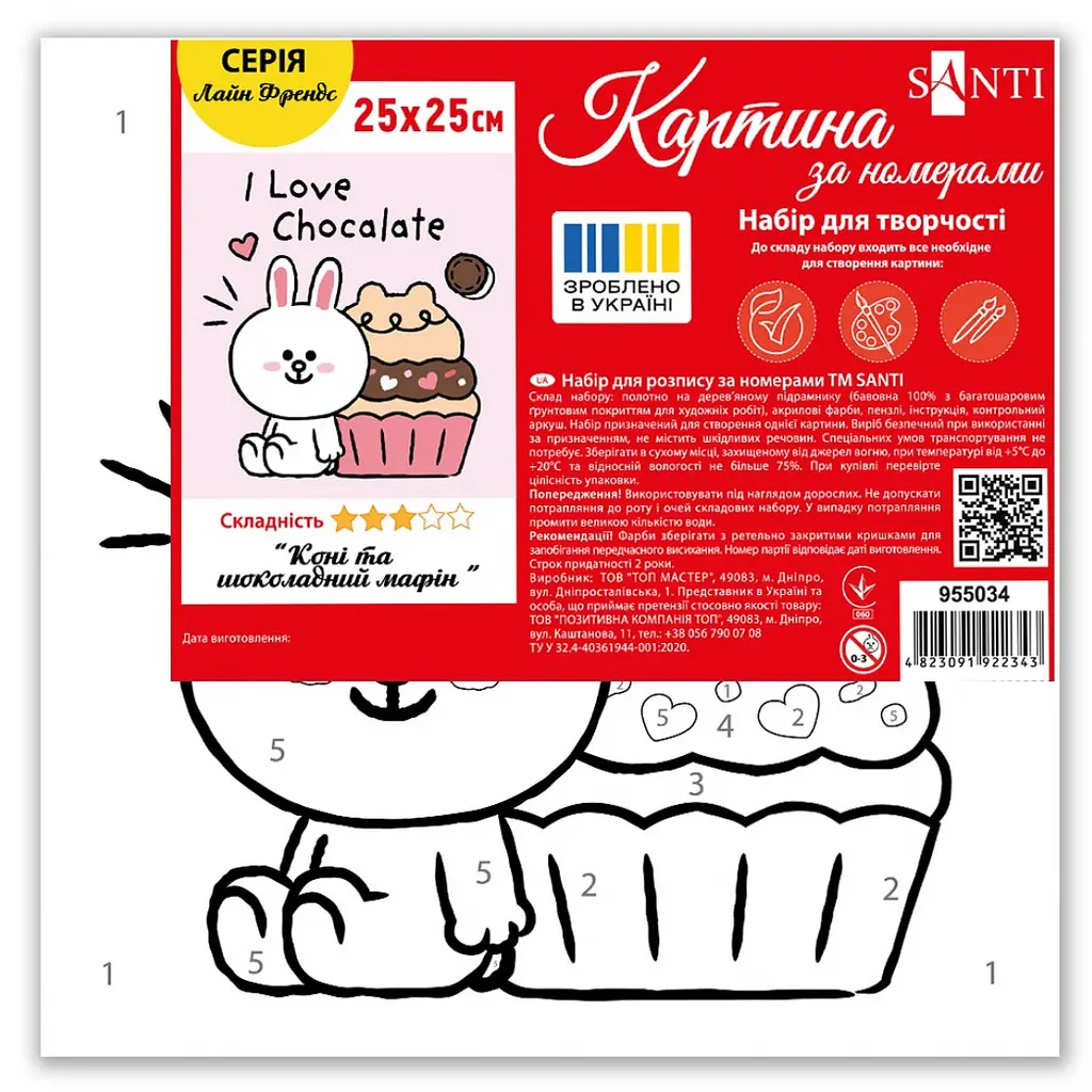 Картина за номерами Santi Лайн Френдс. Коні та шоколадний мафін 25х25 см (955034) - фото 2