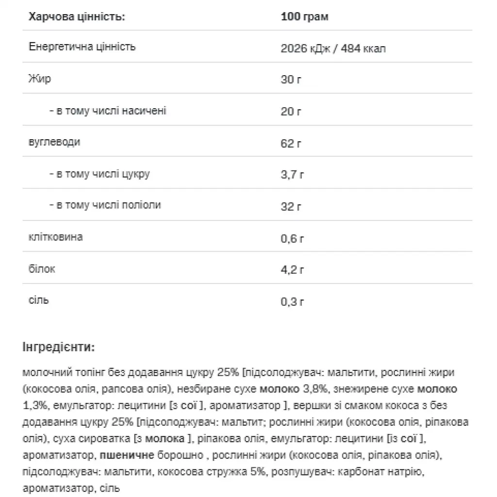 Печенье Allnutrition Fitking Delicious cookie Milky With Coconut 128 г - фото 2