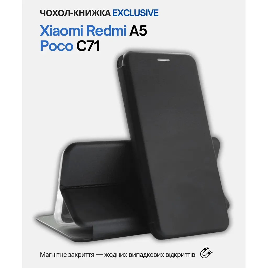 Чохол до мобільного телефона BeCover Exclusive Xiaomi Redmi A5 / Poco C71 Black (714398) - фото 6