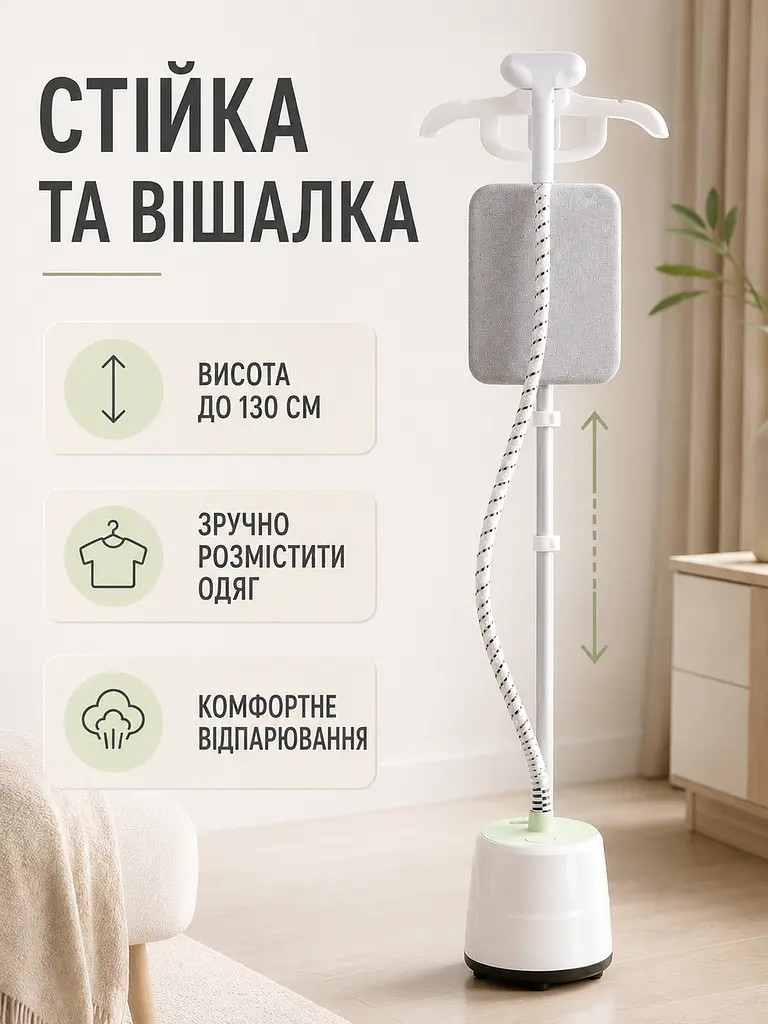 Вертикальний відпарювач для одягу з прасувальною дошкою корпус 40,5×27,5×32 см, стійка до 130 см, білий (49676119) - фото 6