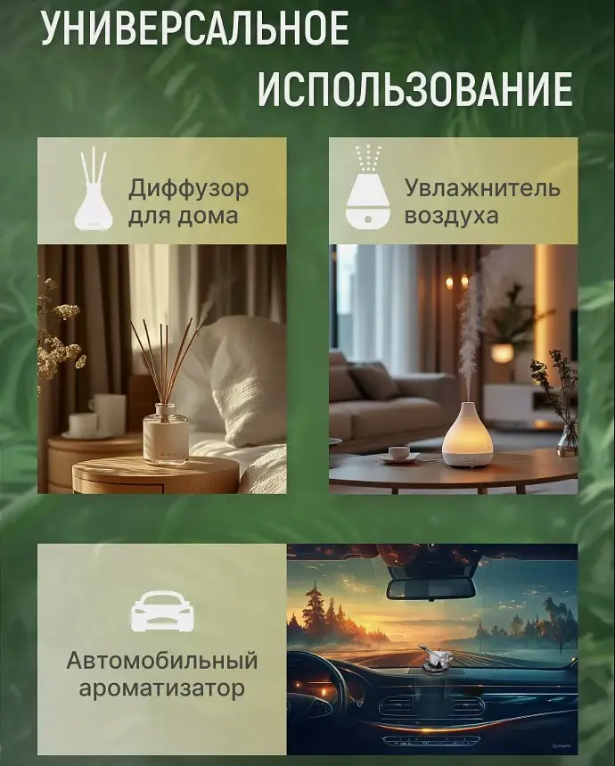 Аромамасло для ароматизаторів 10 мл Морська сіль з піпеткою - фото 2