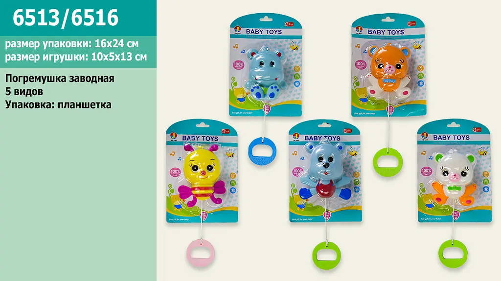 Погремушка заводная Подвеска на коляску, 32 см, Baby Toys, 16x24 см - фото 2
