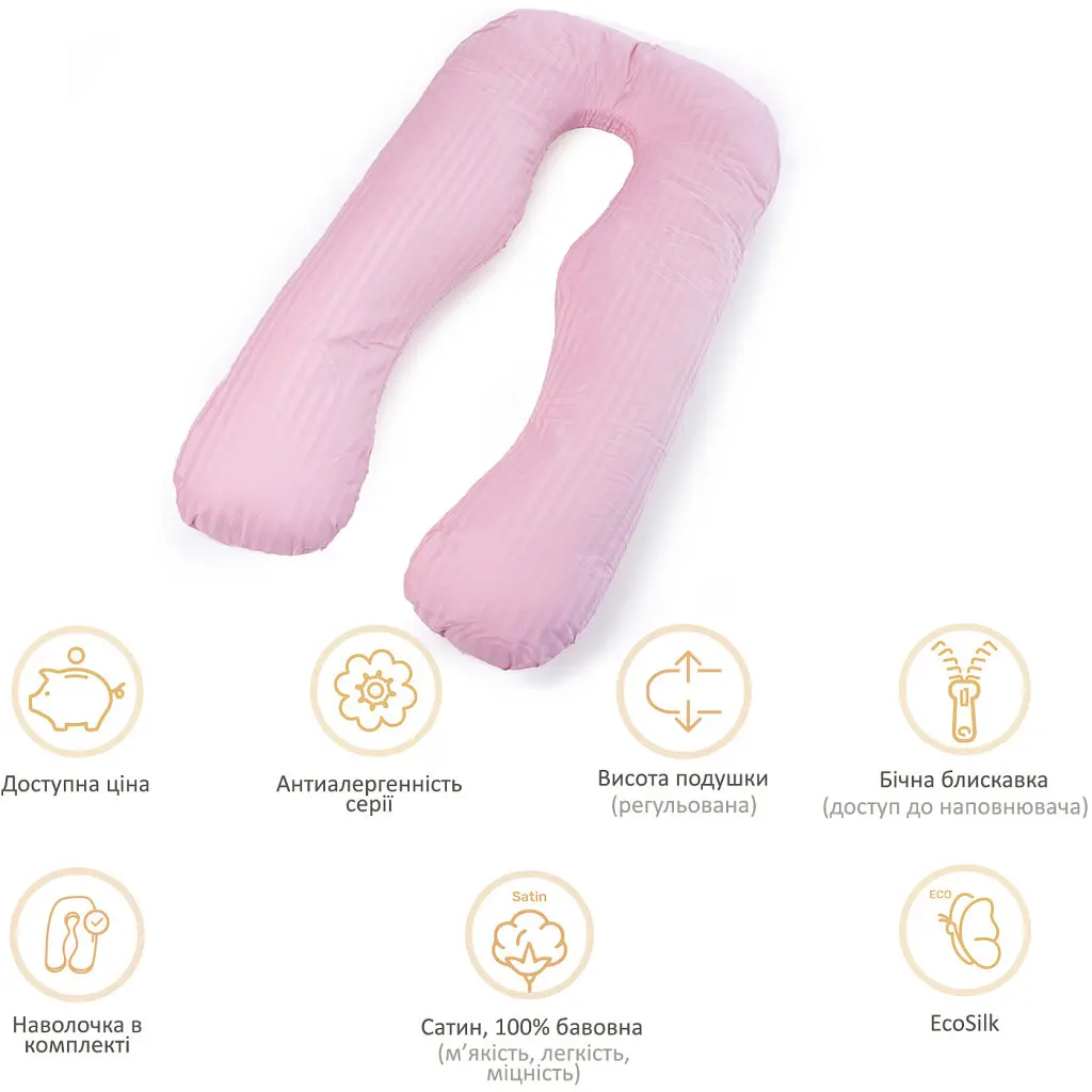 Подушка MirSon для вагітних і відпочинку Satin Stripe №8026 U-подібна Pink (2200006178644) - фото 12
