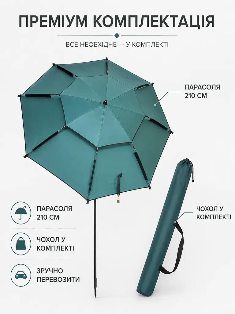 Пляжна туристична парасоля 210 см зелена швидкозбірна з чохлом для моря, риболовлі та кемпінгу (49676248) - фото 7