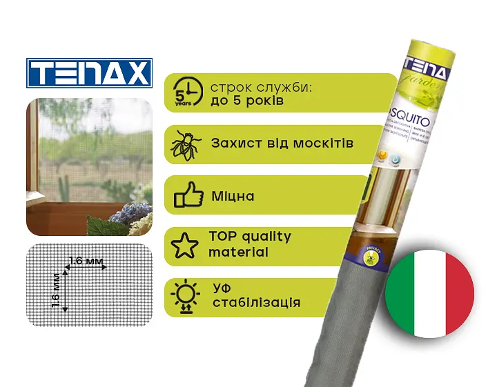 Сітка москітна Tenax Mosquito полімерна 1х5 м срібна (8002929012814) - фото 3