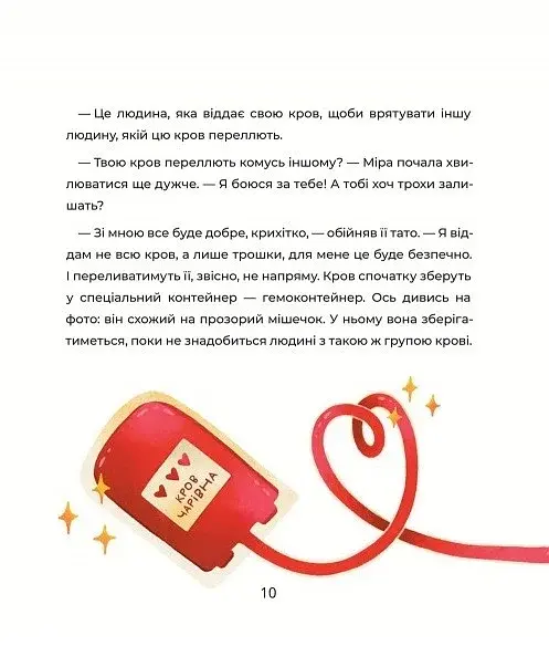 Пригоди в Кровбурзі - фото 10