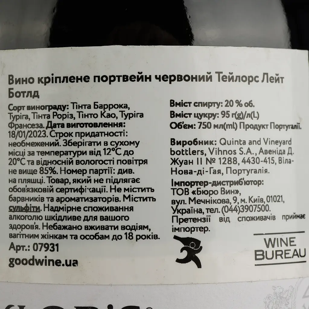 Вино Taylor's Late Bottled, червоне, солодке, 20%, 0,75 л (7931) - фото 4