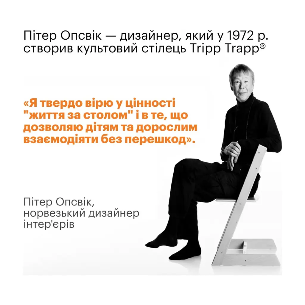 Стілець для годування Stokke Tripp Trapp, Natural (натуральний) (100101) - фото 9