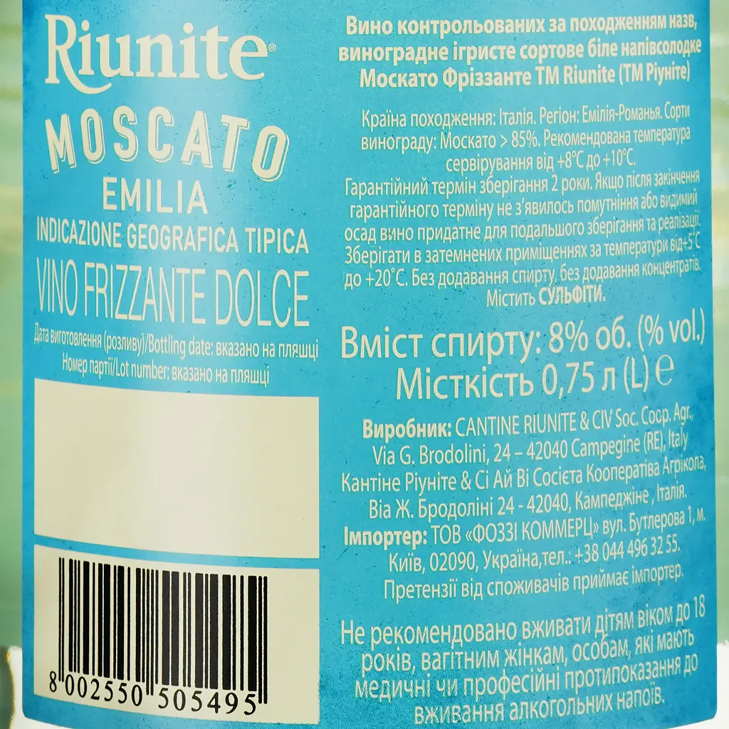 Упаковка ігристого вина Riunite Trebbiano Moscato Emilia біле напівсолодке 9 л (0.75 л х 12 шт.) - фото 5