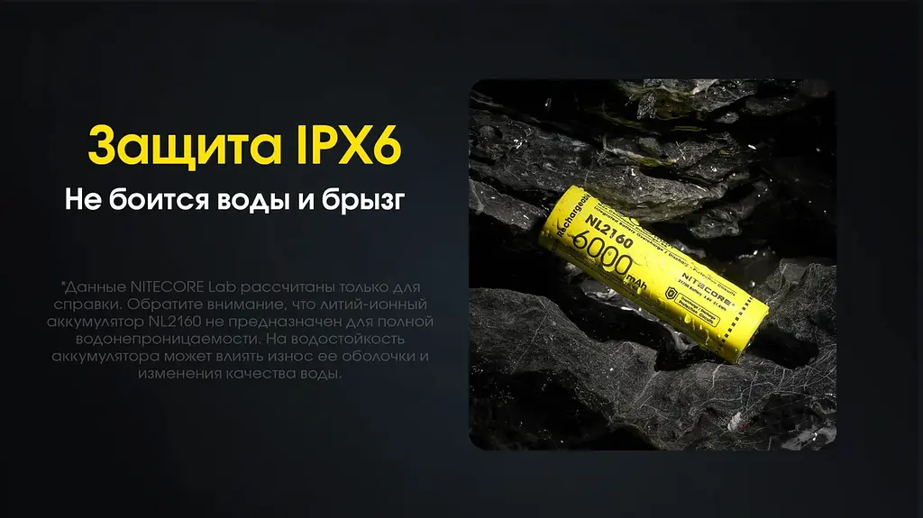 Акумулятор Nitecore 21700 NL2160 6000mAh Li-Ion Жовтий (2464831101) - фото 6