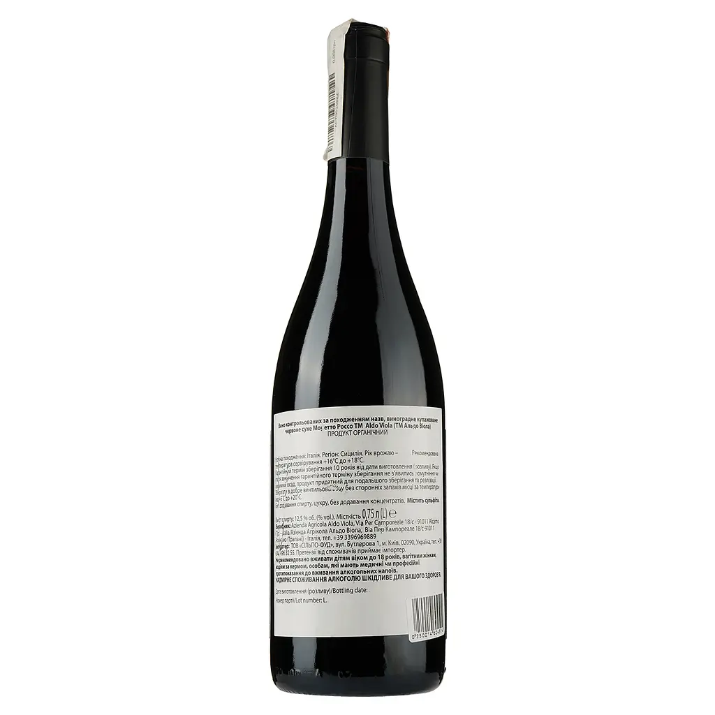 Вино Aldo Viola Il Moretto 2019 IGT 12,5% 0,75 л - фото 3