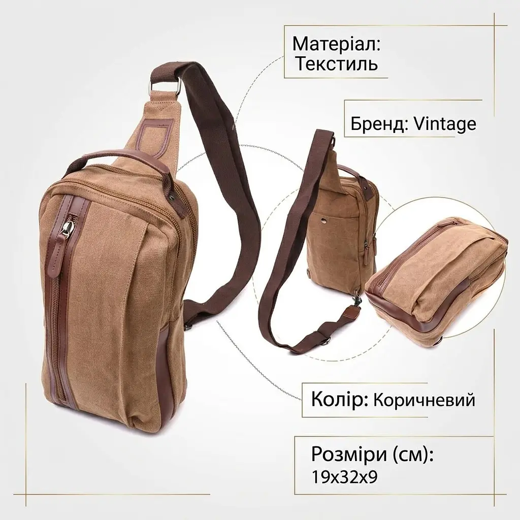 Вертикальна чоловіча сумка через плече із щільного текстилю Vintage 22191 коричневий - фото 3