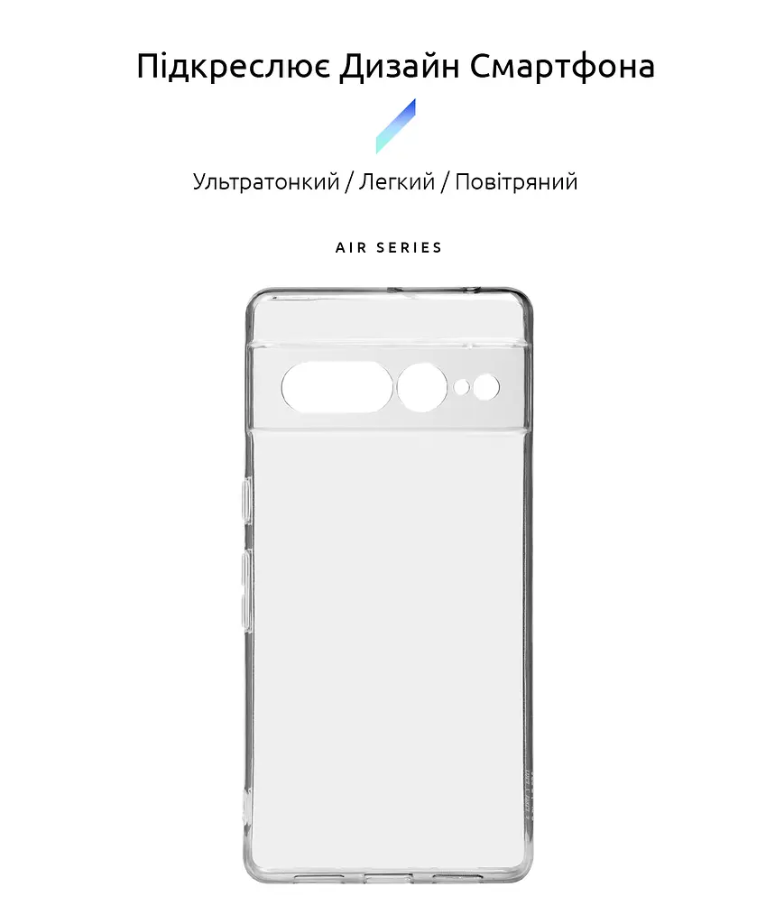 Прозрачный чехол для Google Pixel 7 Pro с защитой камеры, тонкий, силиконовый, бесцветный, ударопрочный, противоударный бампер с закрытой камерой, ArmorStandart (ARM77021) - фото 2