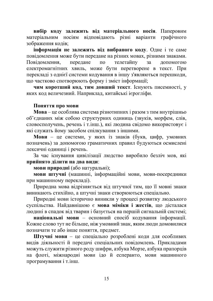 Військове документування та діловодство - фото 14