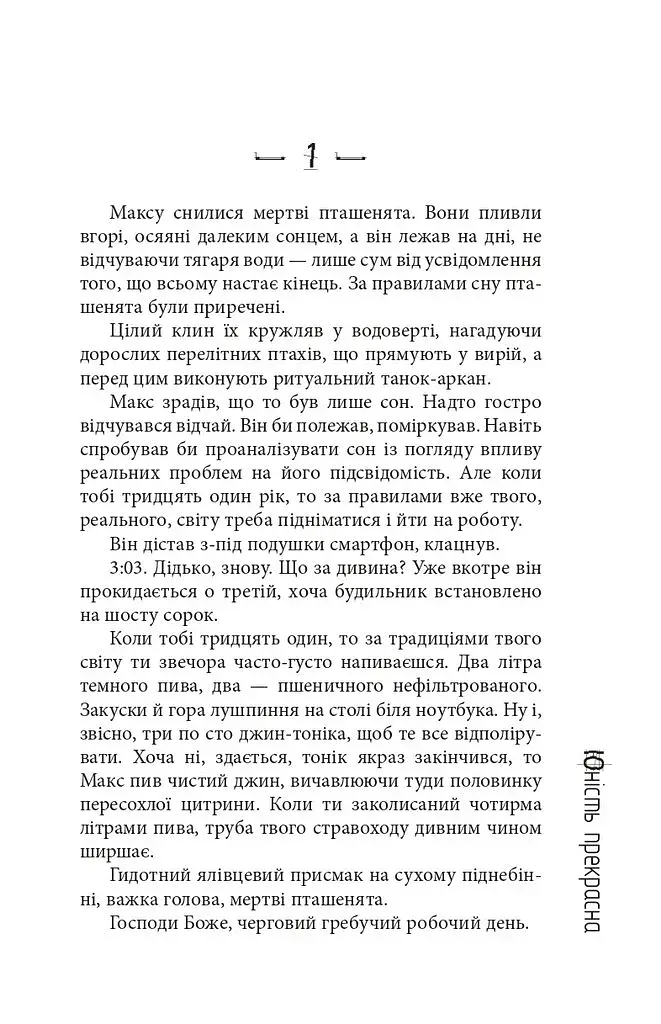 Скотомогильник - фото 3