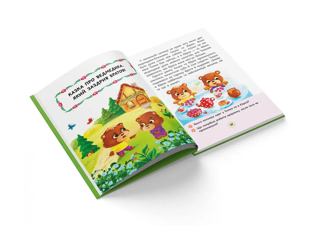 Книга Казки про почуття та емоції. Як перестати заздрити? 3207 (9786175473207) shop (9786175473207) - фото 4