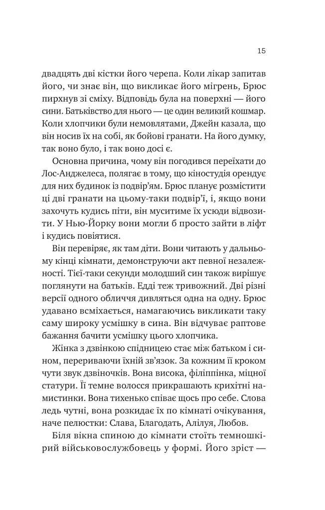Любий Едварде - фото 11