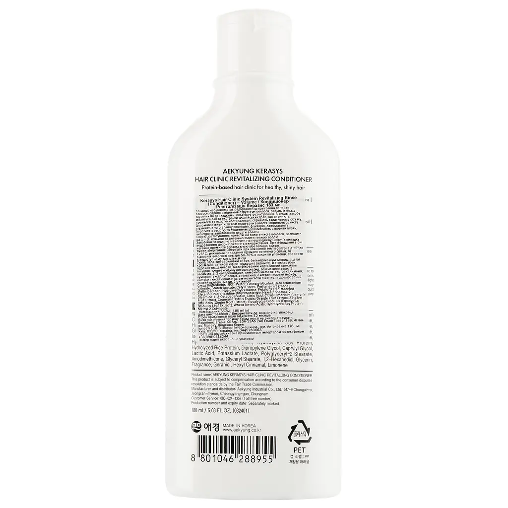 Ревіталізуючий кондиціонер для волосся Kerasys Hair Clinic Protein Care System Rosehip Oil, 180 мл - фото 2
