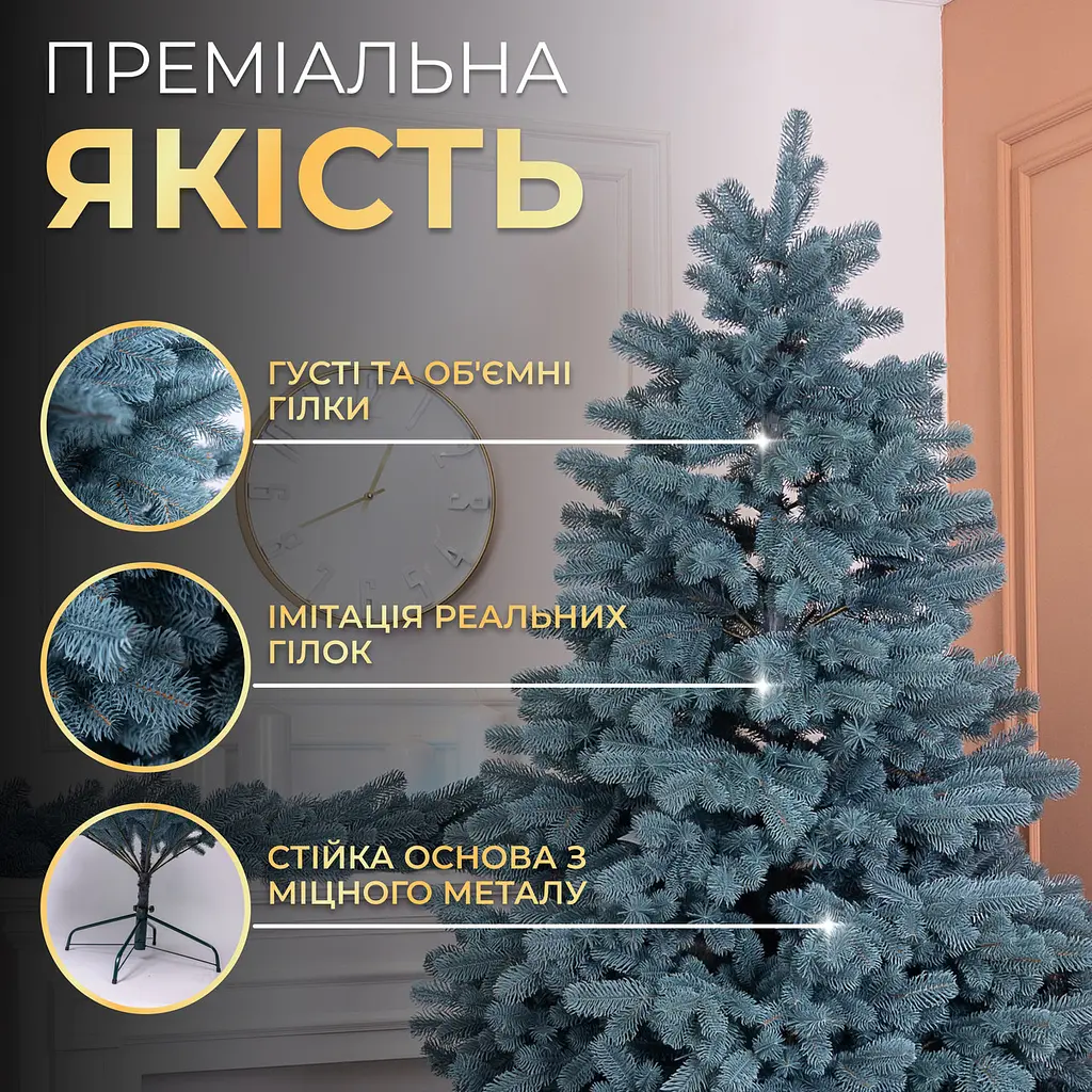 Лита штучна ялинка 1.5 м блакитна Говерла Преміум LUGI TD-GOVBL15 - фото 2