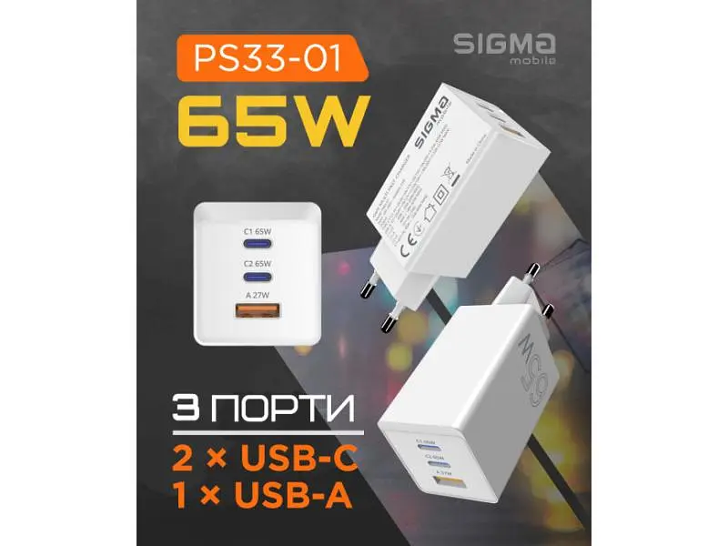 Мережевий зарядний пристрій Sigma mobile X-power 65 W White (PS65-01) - фото 6
