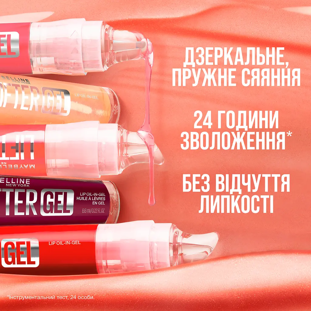 Олія-гель для губ Maybelline New York 004 Lifter Gel 6.6 мл - фото 5
