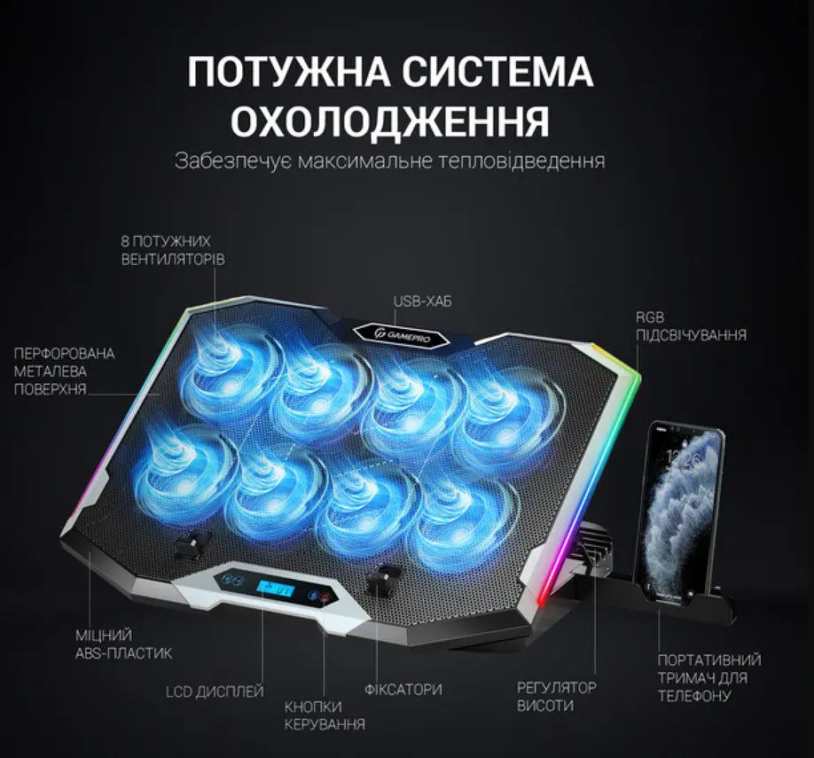 Охолоджувальна підставка для ноутбука до 21 дюймів GamePro GPCP-870 8xfans - фото 7