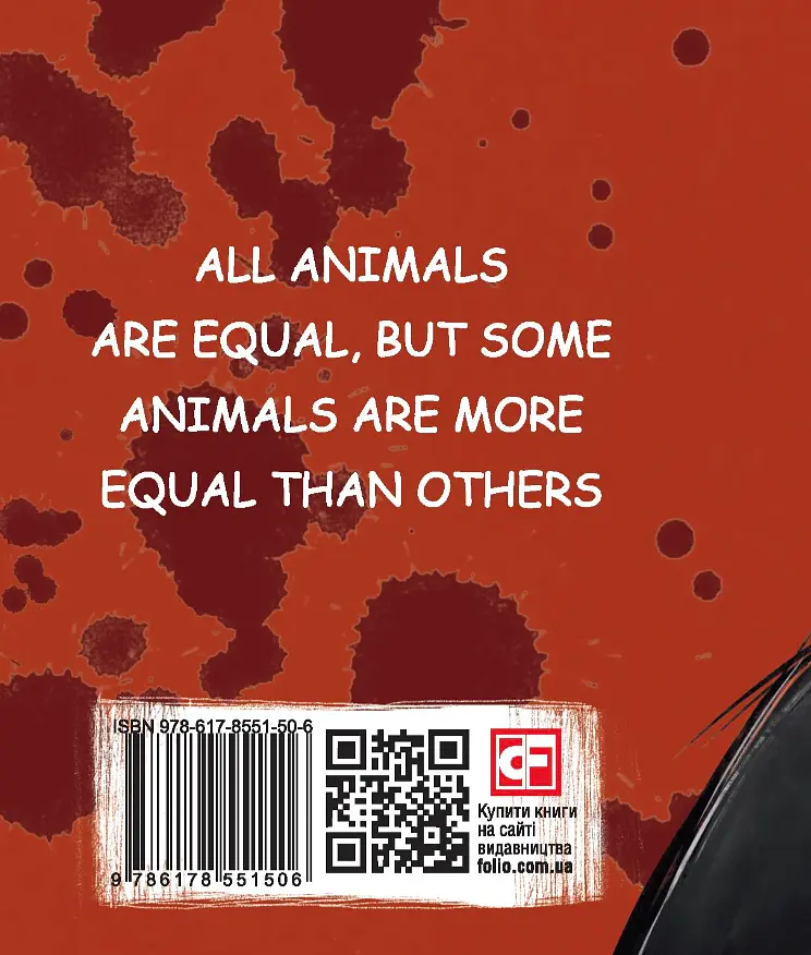 Animal Farm - фото 2