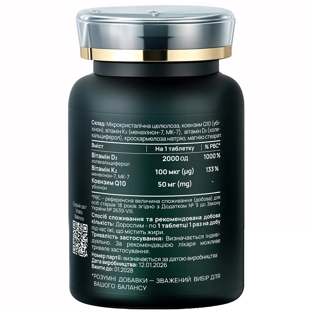 Дієтична добавка Vitalis Balance D3 Complete 2000 60 таблеток (2370034) - фото 2